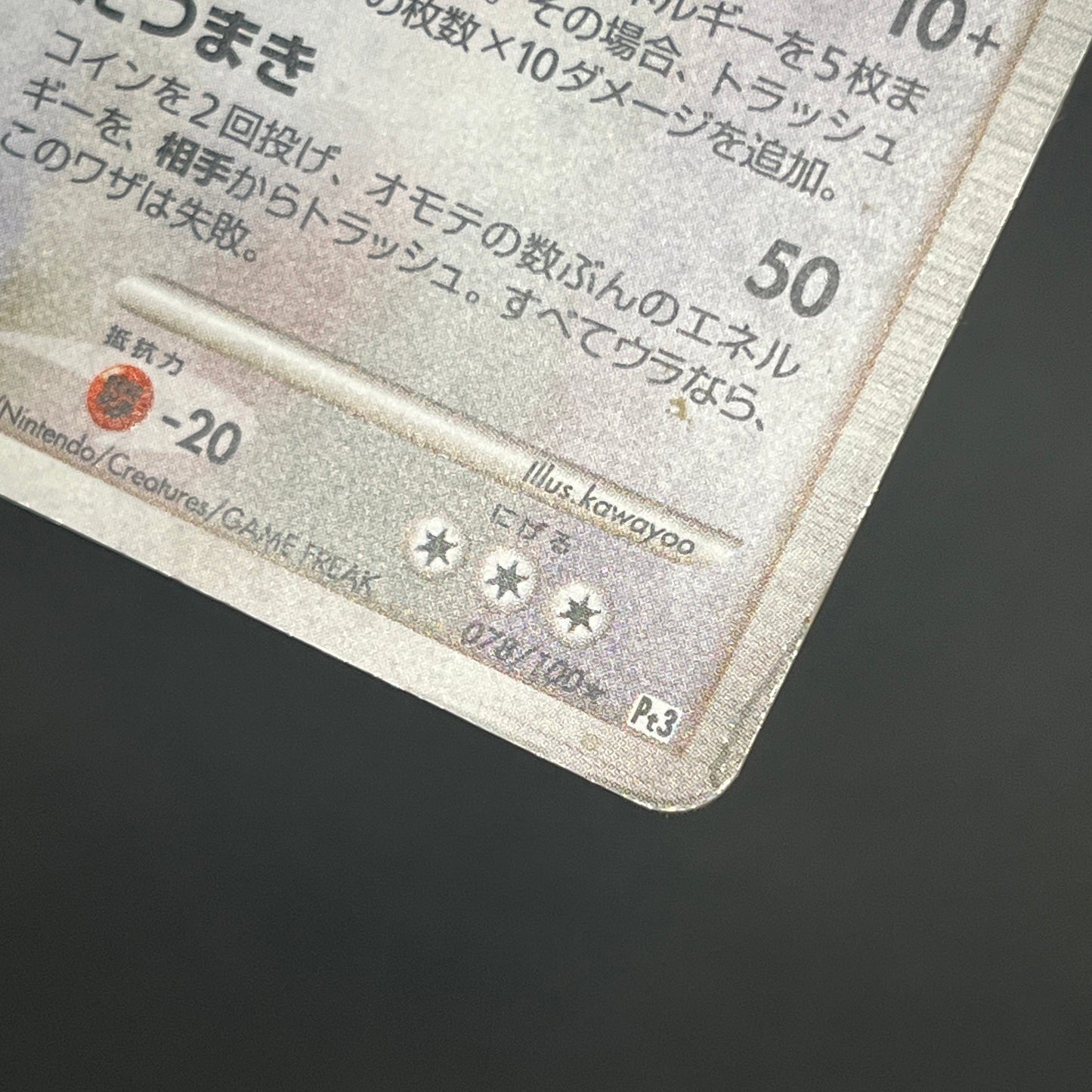 Rayquaza C 078/100 Beat of the Frontier Holo Pokemon Card