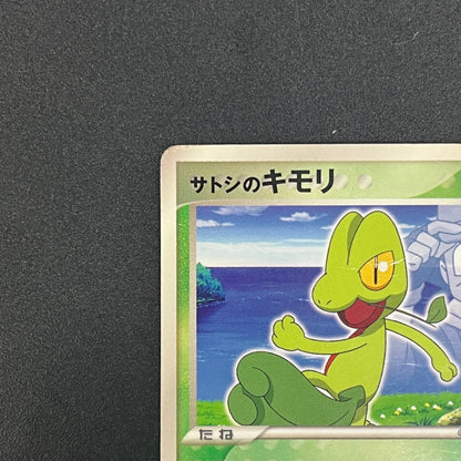 Ash's Treecko 036/ADV-P Shogakukan Promo Pokémon Card