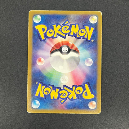 Ash's Treecko 036/ADV-P Shogakukan Promo Pokémon Card