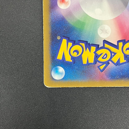 Ash's Treecko 036/ADV-P Shogakukan Promo Pokémon Card