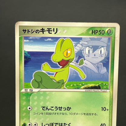 Ash's Treecko 036/ADV-P Shogakukan Promo Pokémon Card