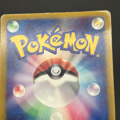 Ash's Treecko 036/ADV-P Shogakukan Promo Pokémon Card