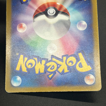 Ash's Treecko 036/ADV-P Shogakukan Promo Pokémon Card