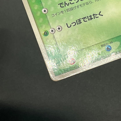Ash's Treecko 036/ADV-P Shogakukan Promo Pokémon Card