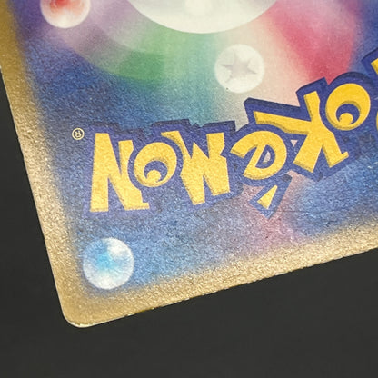Ash's Treecko 036/ADV-P Shogakukan Promo Pokémon Card