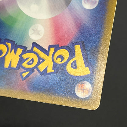 Ash's Treecko 036/ADV-P Shogakukan Promo Pokémon Card