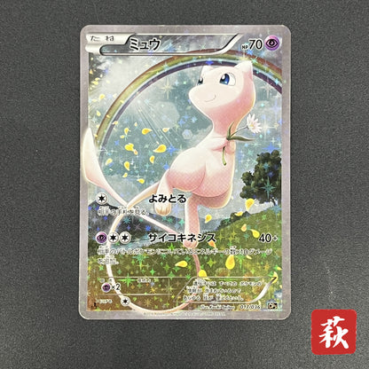 Mew 017/036 Mythical Legendary Dream Shine Pokemon Card
