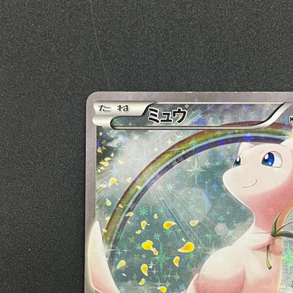 Mew 017/036 Mythical Legendary Dream Shine Pokemon Card