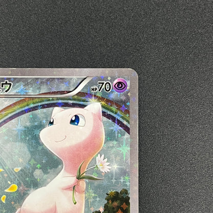 Mew 017/036 Mythical Legendary Dream Shine Pokemon Card