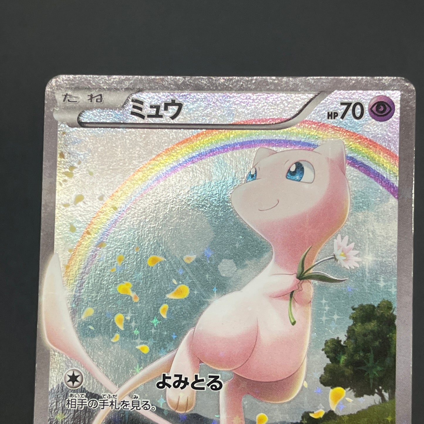 Mew 017/036 Mythical Legendary Dream Shine Pokemon Card