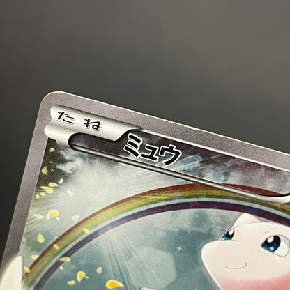 Mew 017/036 Mythical Legendary Dream Shine Pokemon Card