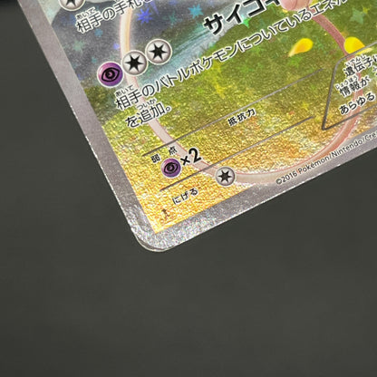 Mew 017/036 Mythical Legendary Dream Shine Pokemon Card