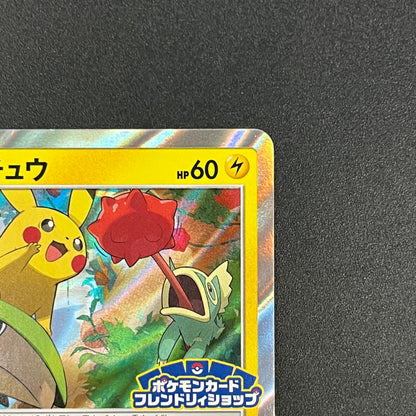 Pikachu 227/SM-P Promo Friendly Shop Japanese Pokémon Card