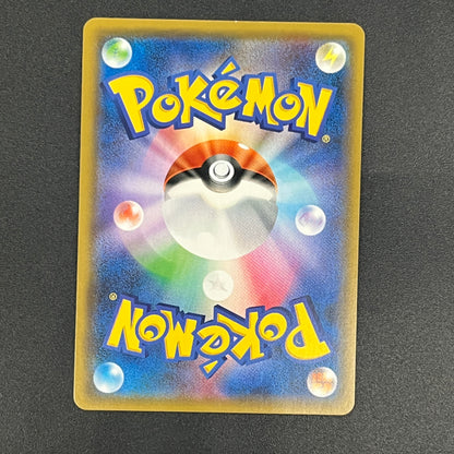 Pikachu 227/SM-P Promo Friendly Shop Japanese Pokémon Card