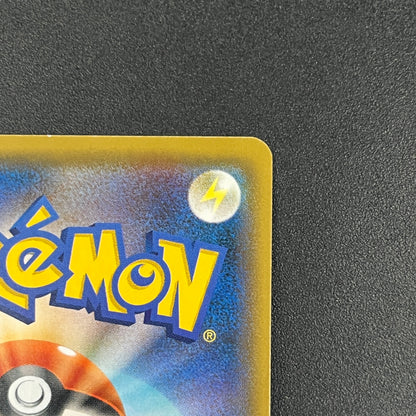 Pikachu 227/SM-P Promo Friendly Shop Japanese Pokémon Card