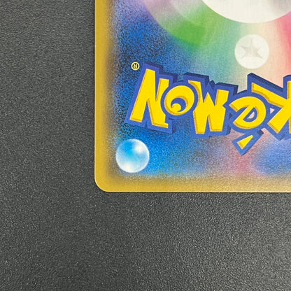 Pikachu 227/SM-P Promo Friendly Shop Japanese Pokémon Card