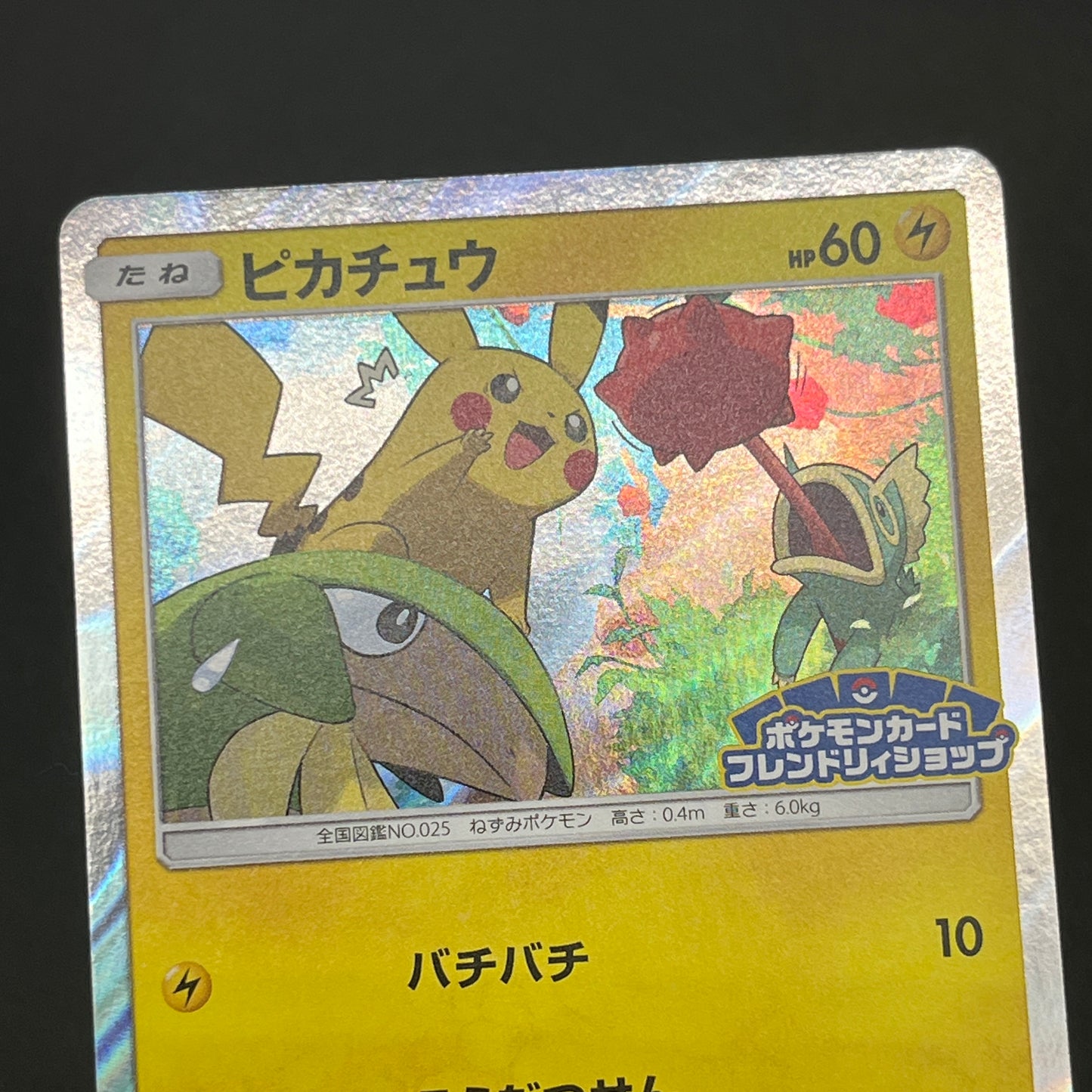 Pikachu 227/SM-P Promo Friendly Shop Japanese Pokémon Card