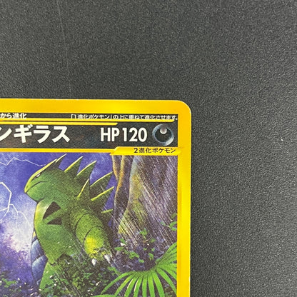 Tyranitar 070/087 Aquapolis Wind from the Sea Pokemon Card