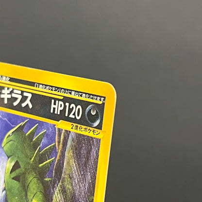 Tyranitar 070/087 Aquapolis Wind from the Sea Pokemon Card