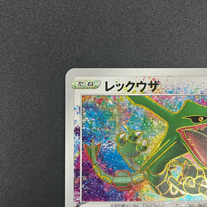 Rayquaza 056/076 Vivid Voltage s3a Japanese Pokemon Card