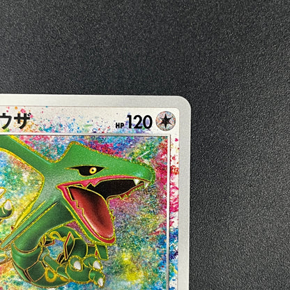Rayquaza 056/076 Vivid Voltage s3a Japanese Pokemon Card