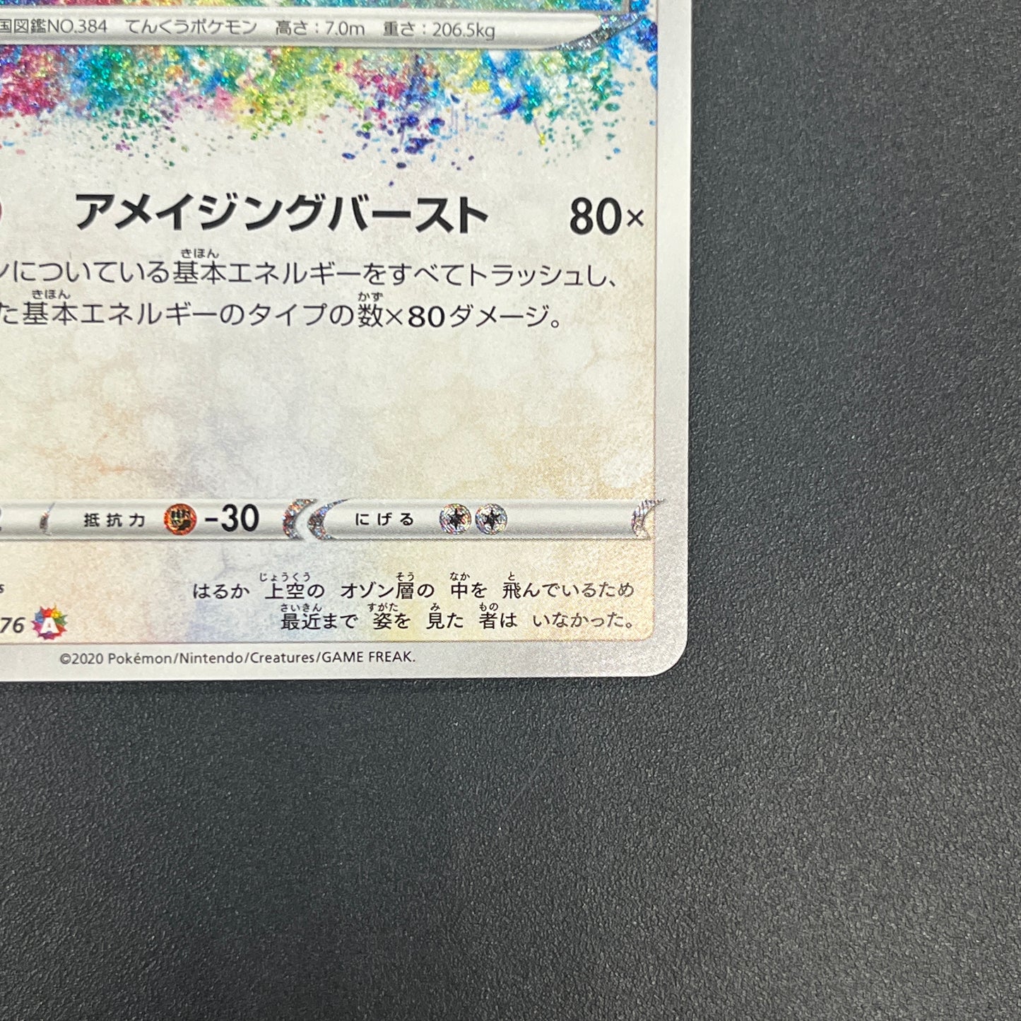 Rayquaza 056/076 Vivid Voltage s3a Japanese Pokemon Card