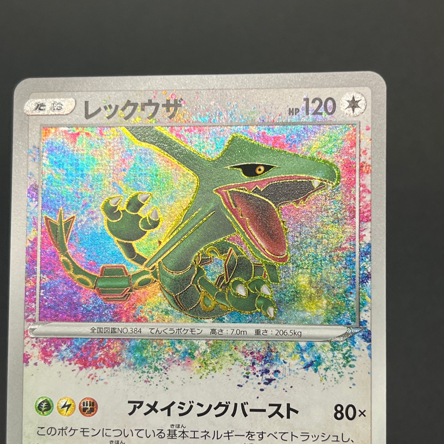 Rayquaza 056/076 Vivid Voltage s3a Japanese Pokemon Card