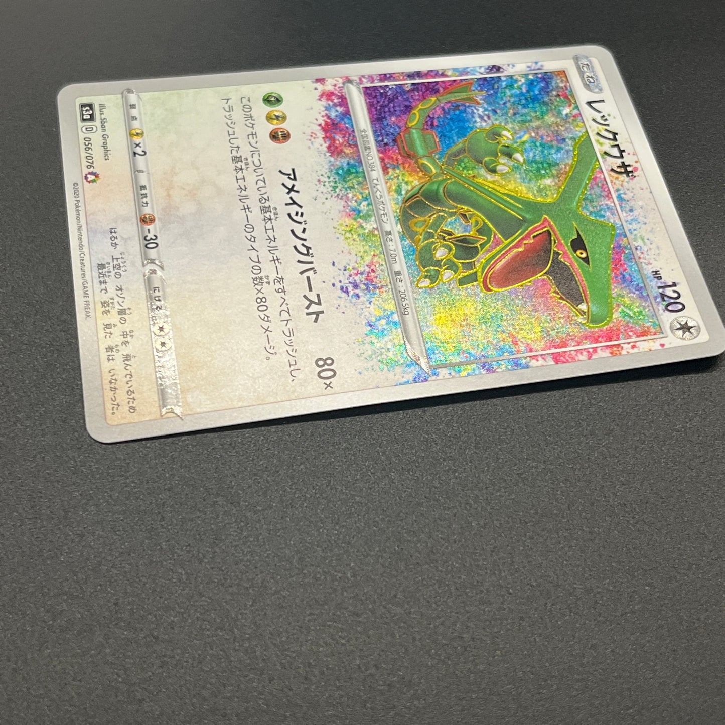Rayquaza 056/076 Vivid Voltage s3a Japanese Pokemon Card