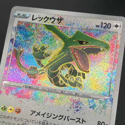 Rayquaza 056/076 Vivid Voltage s3a Japanese Pokemon Card