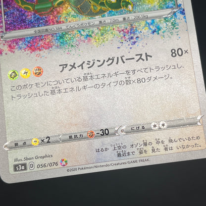 Rayquaza 056/076 Vivid Voltage s3a Japanese Pokemon Card