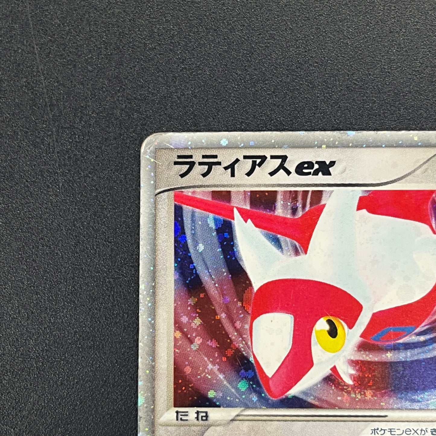 Latias ex 011/018 Gift Box Promo Holo Pokemon Card