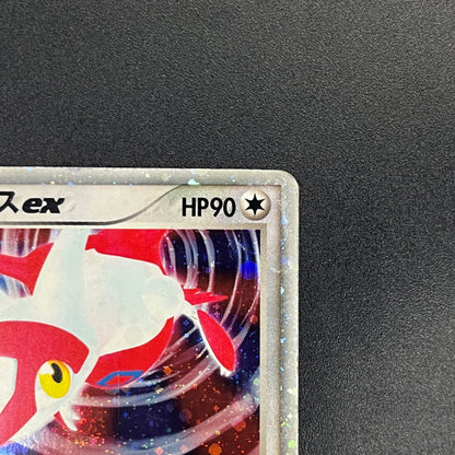 Latias ex 011/018 Gift Box Promo Holo Pokemon Card