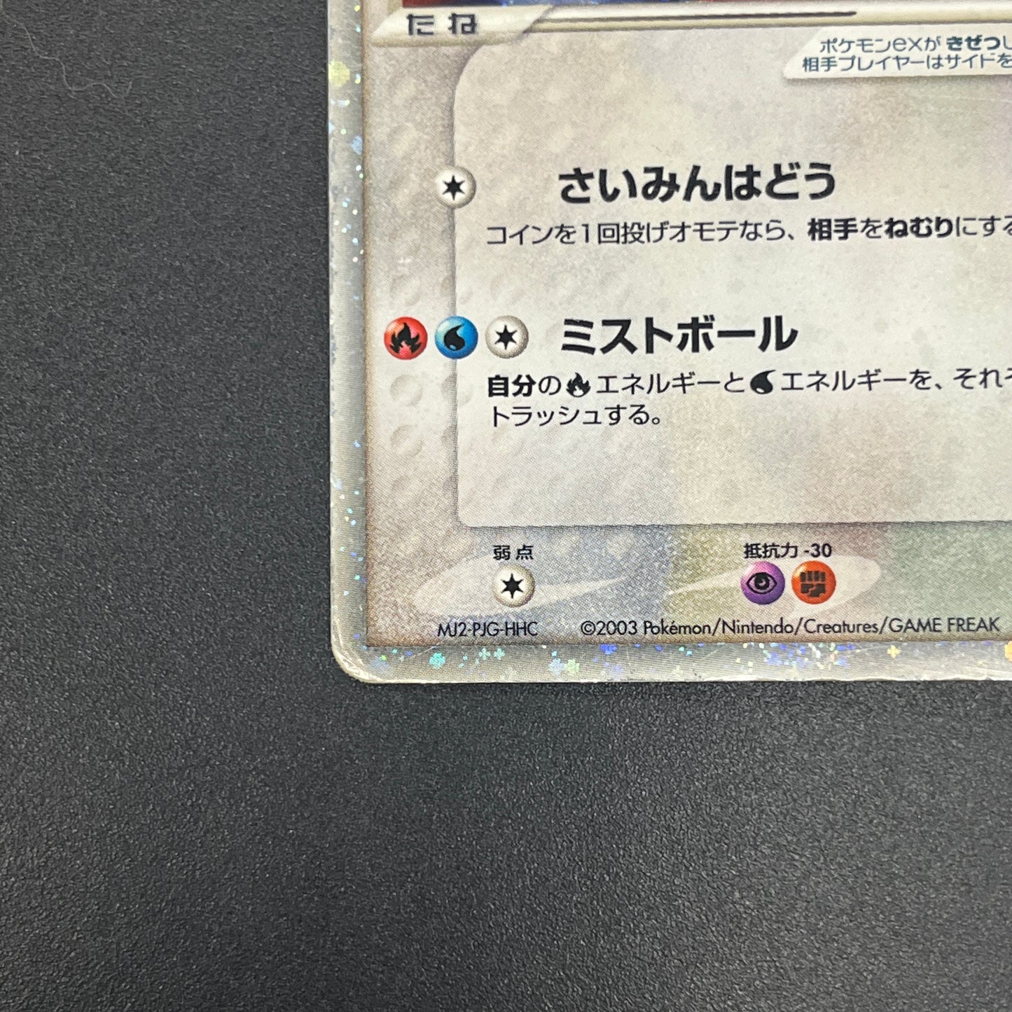 Latias ex 011/018 Gift Box Promo Holo Pokemon Card