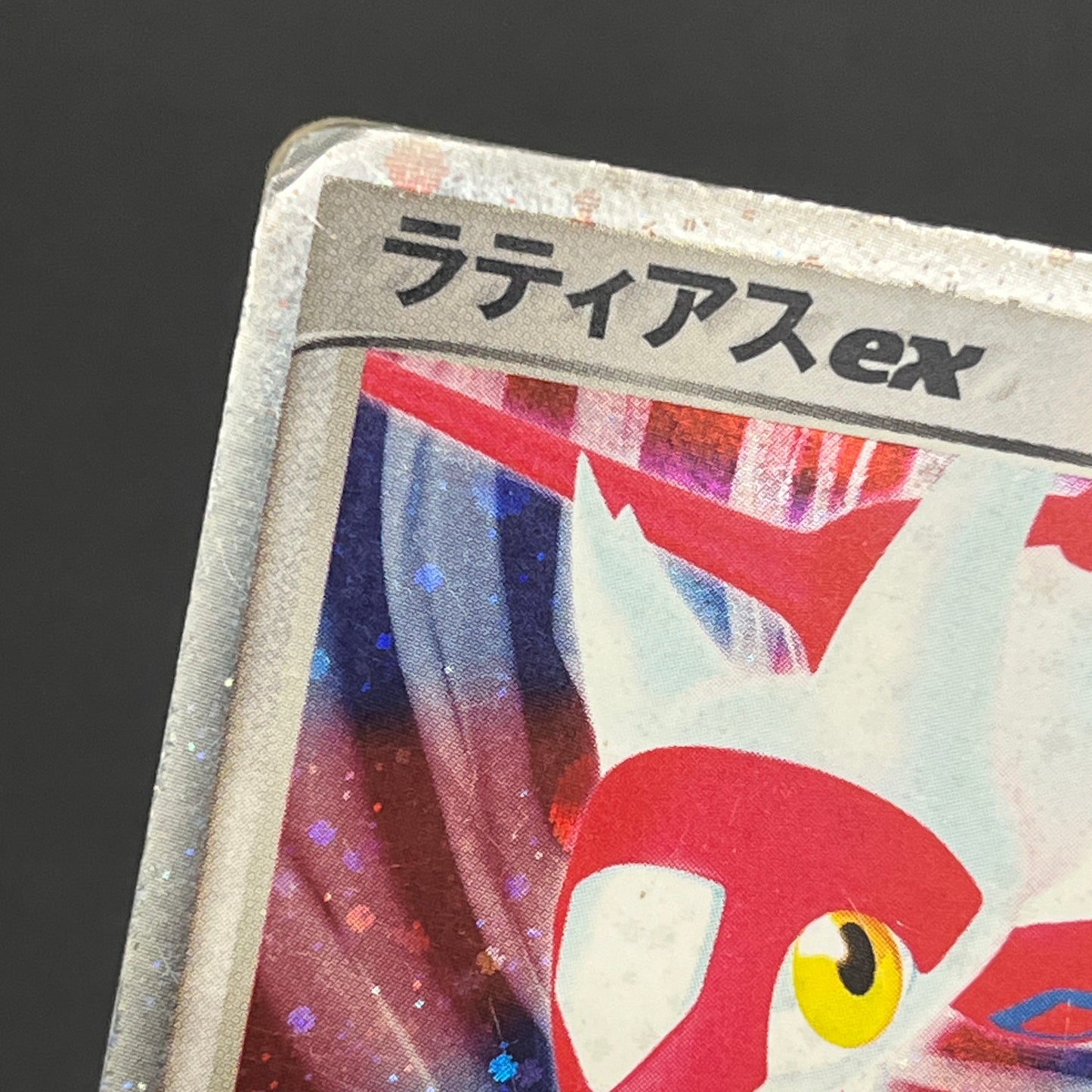 Latias ex 011/018 Gift Box Promo Holo Pokemon Card