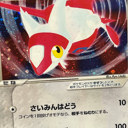 Latias ex 011/018 Gift Box Promo Holo Pokemon Card