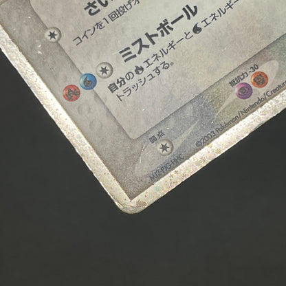 Latias ex 011/018 Gift Box Promo Holo Pokemon Card