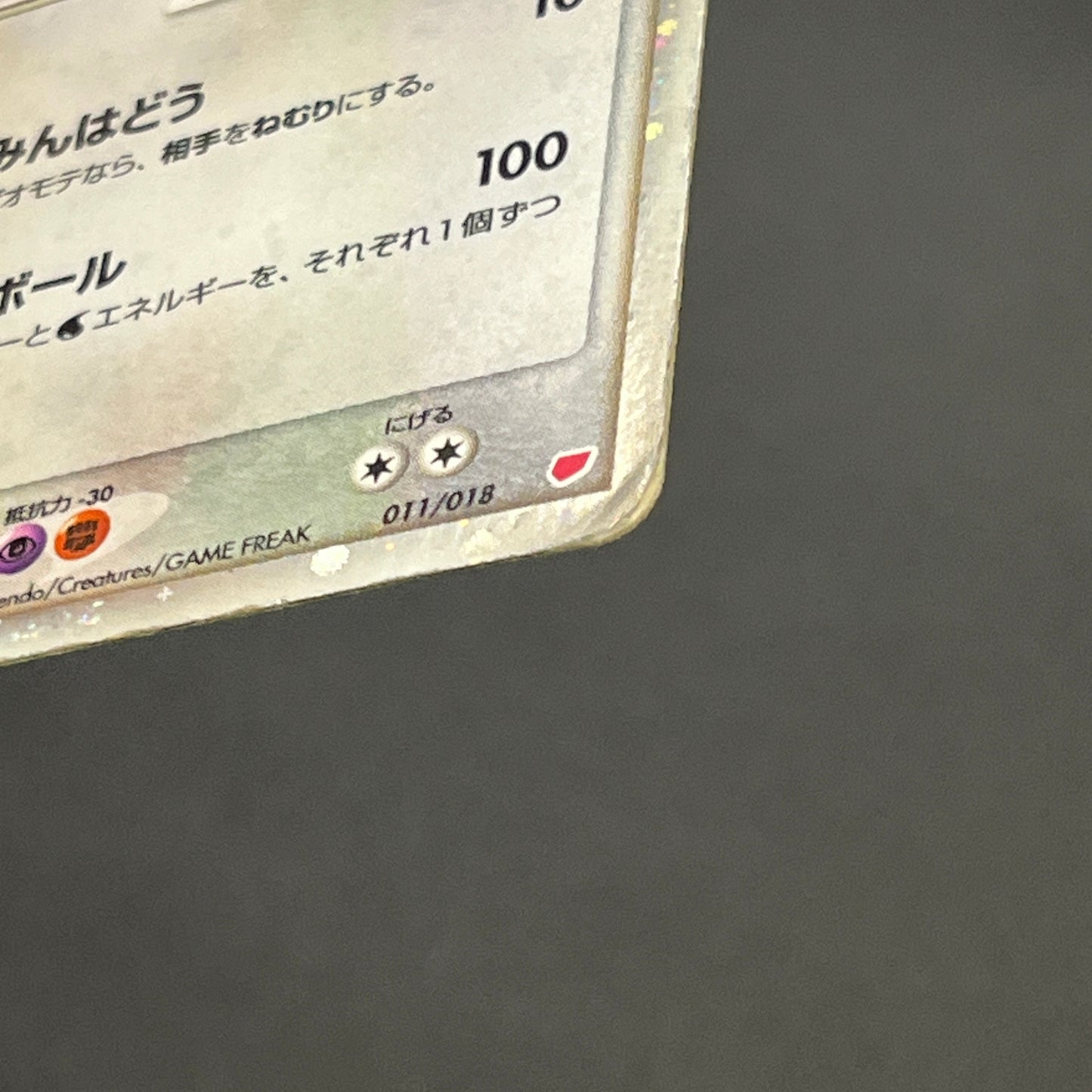 Latias ex 011/018 Gift Box Promo Holo Pokemon Card