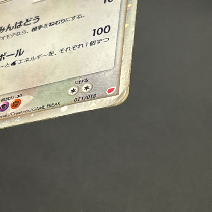Latias ex 011/018 Gift Box Promo Holo Pokemon Card
