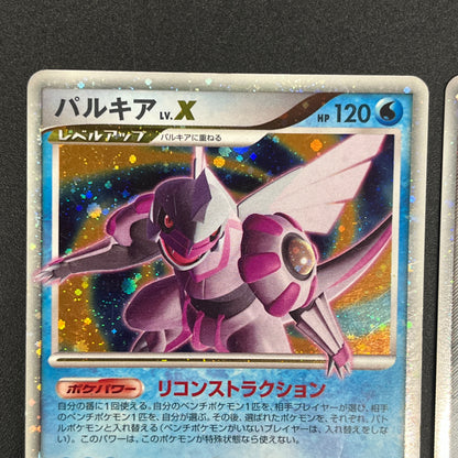 Palkia Lv. X Dialga 107 / DP-P Special Pack Pokemon Card
