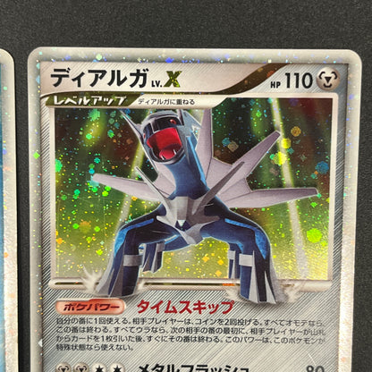 Palkia Lv. X Dialga 107 / DP-P Special Pack Pokemon Card