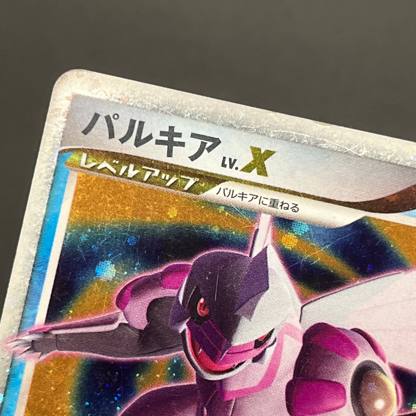Palkia Lv. X Dialga 107 / DP-P Special Pack Pokemon Card
