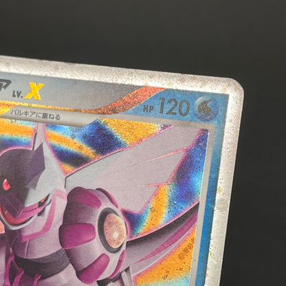 Palkia Lv. X Dialga 107 / DP-P Special Pack Pokemon Card