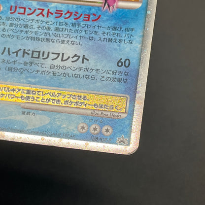 Palkia Lv. X Dialga 107 / DP-P Special Pack Pokemon Card