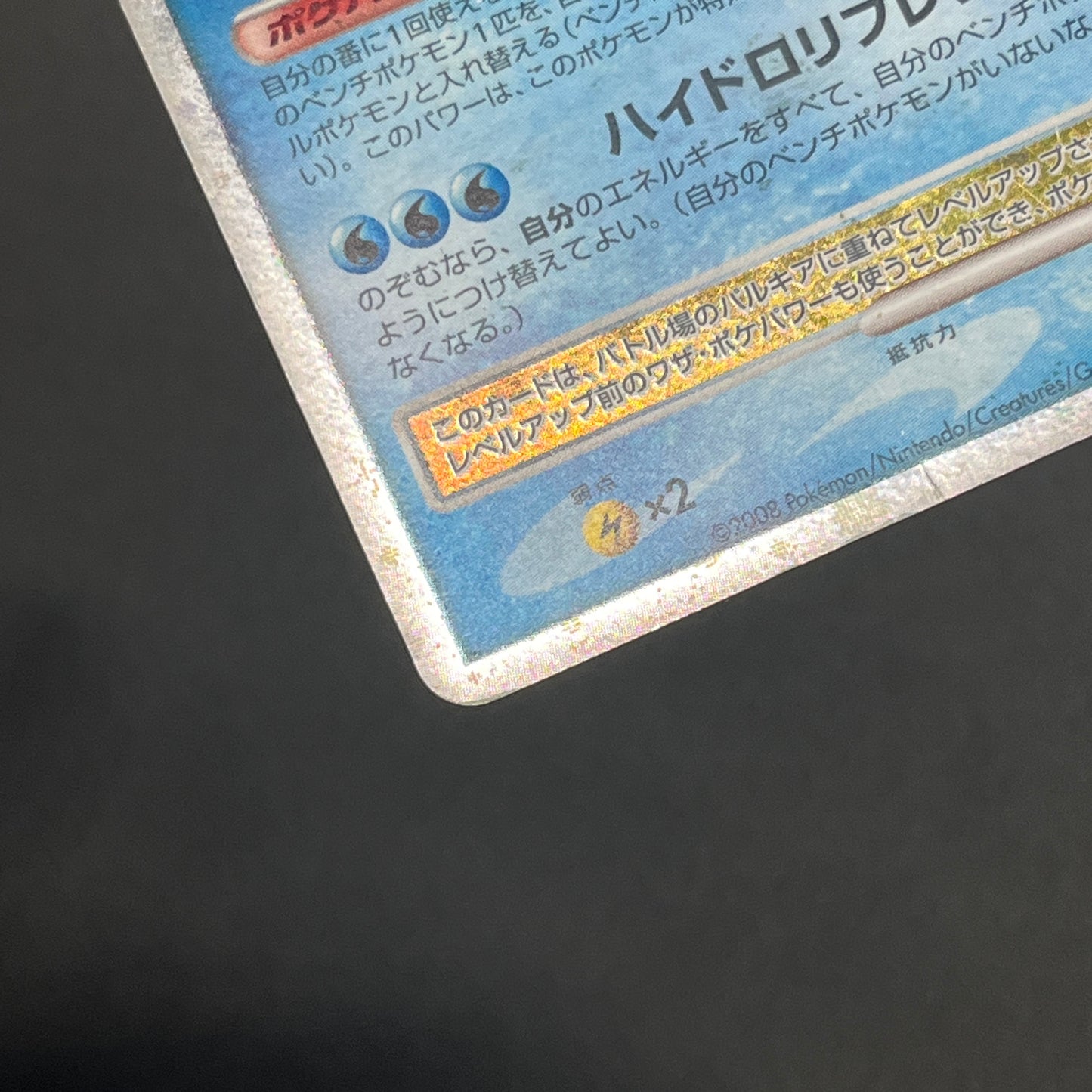 Palkia Lv. X Dialga 107 / DP-P Special Pack Pokemon Card