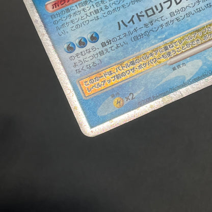 Palkia Lv. X Dialga 107 / DP-P Special Pack Pokemon Card