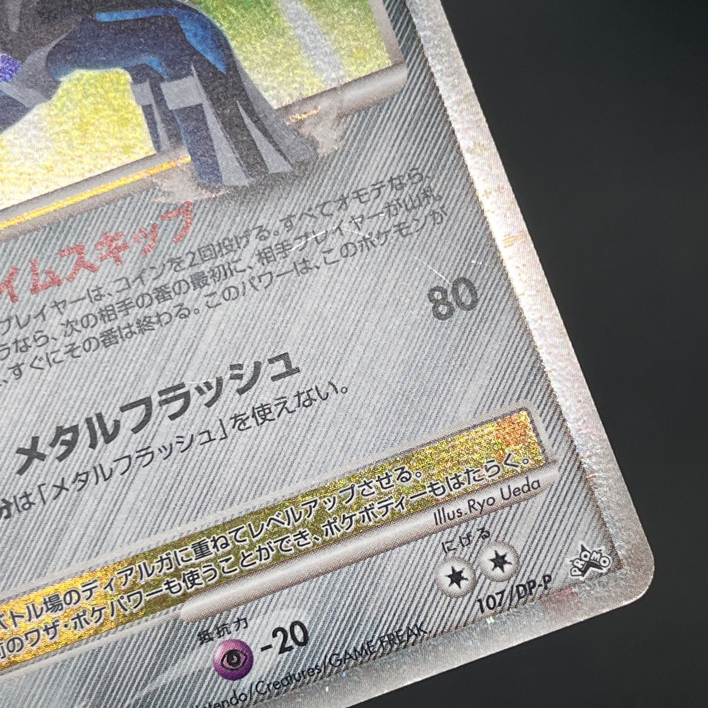 Palkia Lv. X Dialga 107 / DP-P Special Pack Pokemon Card