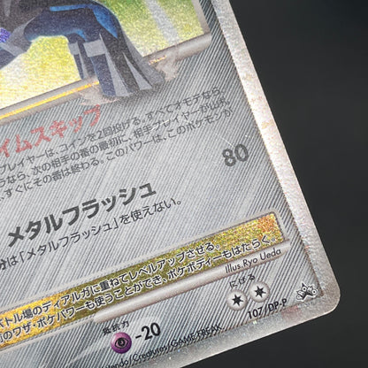 Palkia Lv. X Dialga 107 / DP-P Special Pack Pokemon Card