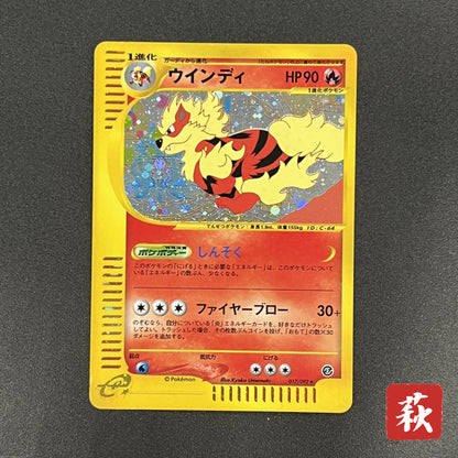 Arcanine 017/092 Town On No Map Holo Japanese Pokémon Card