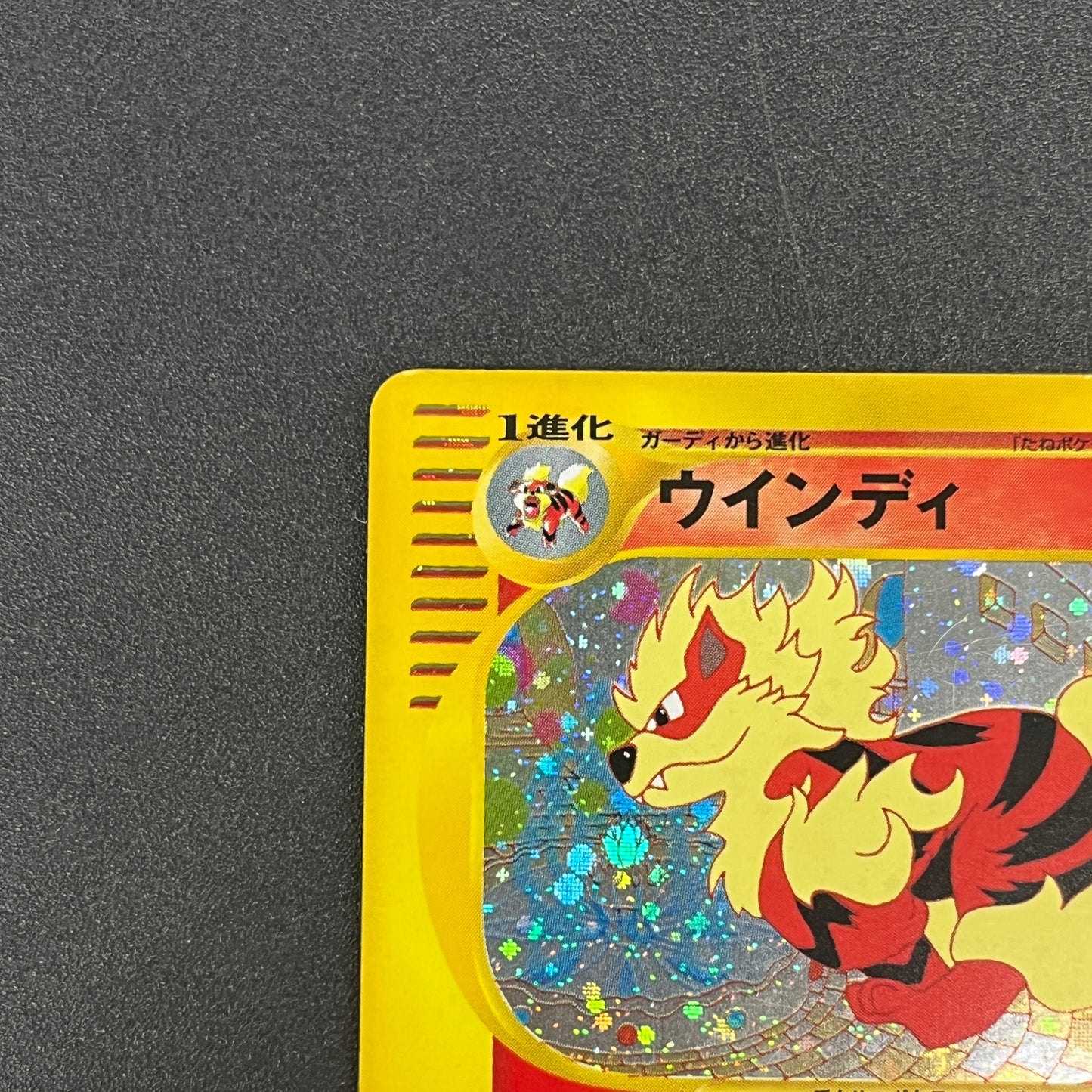 Arcanine 017/092 Town On No Map Holo Japanese Pokémon Card