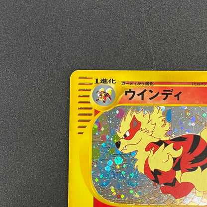 Arcanine 017/092 Town On No Map Holo Japanese Pokémon Card